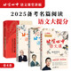 北京四中語文課系列套裝（全4冊）紅樓夢 名篇品讀 何止文章 細(xì)說詩文 北京四中語文課堂講稿