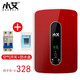 【上門安裝】小艾【5500W+安裝禮包】電熱水器即熱式小型電熱水器 淋浴家用家用小型廚寶即熱式 瑪瑙紅【免打孔】+空氣開關(guān)