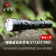KLARUS凱瑞茲XT12GT PRO超遠(yuǎn)射手電筒戶外戰(zhàn)術(shù)搜救巡邏手電 黑色