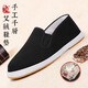 布舍元傳統中國風(fēng)千層底一腳蹬艾草老北京布鞋男 AC8103 加半貼黑色 43