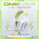 ONIKUMAX13電腦耳機(jī)頭戴式有線電競(jìng)游戲耳機(jī) 臺(tái)式筆記本電腦耳機(jī)帶麥克風(fēng)降噪輕量化炫酷吃雞耳麥白色