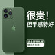 G LUXOME適用于蘋果13promax手機(jī)殼新款iPhone13pro磨砂max保護(hù)套ip全包鏡頭 13promax【蒼嶺綠輕奢磨砂】不沾指紋