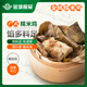 金城食品 糯米雞400g 4只 廣東荷葉糯米雞 早茶點(diǎn)心 早餐半成品 夜宵 粵菜