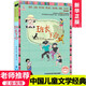 【新華正版】班長(zhǎng)下臺(tái) 兒童文學(xué)館 美麗眼睛看世界桂文亞精品美文6-7-9-10-12周歲兒童四五年級(jí)課外閱讀書