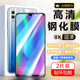 圣圖朗 適用榮耀10青春版鋼化膜honor10lite全屏膜HRY-AL00A高清抗指紋護眼防摔手機 榮耀10青春版全屏鋼化膜【超清4K】2片裝