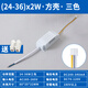 銳姿LED驅(qū)動(dòng)電源 恒流led燈變壓器 drive鎮(zhèn)流器單色雙色無極鎮(zhèn)流器 三色款 (24-36)x2W