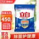 立白立白洗衣粉除菌去漬家庭裝潔凈除異味洗衣服粉家用實(shí)惠 除菌去漬粉450g*1袋