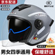 NUOMAN3C認證電動(dòng)車(chē)頭盔男女摩托電瓶車(chē)半盔保暖防霧高清機車(chē)安全帽 3C認證【601灰色】高清雙鏡款