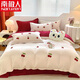 南極人（Nanjiren）牛奶絨繡花床上四件套加厚保暖雙面絨被套200*230cm防滑床單床笠 朵希曼-小櫻桃 1.8米床/ 床單款 四件套-被套200*230cm