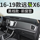 適用于適用于吉利遠(yuǎn)景X6Pro中控儀表臺(tái)避光墊汽車內(nèi)飾品遮陽光墊防曬墊工作臺(tái)布駕駛臺(tái)墊前臺(tái)墊遮陽 16-19款遠(yuǎn)景X6/SUV【前窗墊】皮革黑線