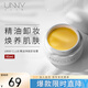 悠宜（unny club）精油凈膚卸妝膏95ml深層清潔眼唇可用卸妝水卸濃妝彩妝