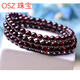 OSZ酒紅石榴石手鏈多圈水晶圓珠飾品男女款手串三圈夫情人節生日禮物 男款三圈6.0毫米珠徑