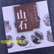 學(xué)畫寶典中國畫技法：山石 林之本著 山石的畫法 國畫山水畫自學(xué)基礎(chǔ)入門步驟講解教程 福建美術(shù)出版社9787539319667