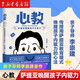 【新華書(shū)店】心教：薩提亞喚醒孩子內驅力 李崇建用薩提亞教育模式從根源上解決家長(cháng)關(guān)心的教養難題 正版包郵 心教(薩提亞喚醒孩子內驅力)