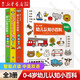 【新華書店正版】0-4歲幼兒認(rèn)知小百科(智能點(diǎn)讀共3冊中英雙語)(支持小猴皮皮小雞球球豚小蒙點(diǎn)讀筆需另外購買)