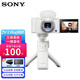 索尼（SONY） ZV-1數碼相機 4K視頻/美膚拍攝/強悍對焦 ZV1 Vlog小新機 ZV-1相機+索尼藍牙手柄 白色 套餐二（64G隨拍套餐）