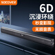 思承（SOCOVEZ）德國思承家庭影院 回音壁 無線藍(lán)牙音箱 客廳壁掛電視電腦投影儀音響條形5.1立體環(huán)繞杜比音效低音 【沖量促銷】影院音效