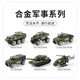 躍越兒童合金玩具套裝消防車(chē)警車(chē)救護車(chē)賽車(chē)男孩汽車(chē)模型仿真迷你玩具 (合金軍事套裝)6輛