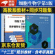 細胞生物學(xué)(第5版)丁明孝+細胞生物學(xué)（第5版）同步輔導(dǎo)與習(xí)題集（含考研真題）全2冊套裝