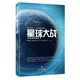 星球大戰(zhàn) 小說