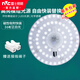 雷士（NVC）led燈盤 吸頂燈燈板燈芯 圓形燈條貼片 高亮節(jié)能燈光源替換模組 36W 正白Φ23CM 適用12-20平方
