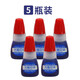 西瑪（SIMAA）5瓶裝 光敏印油紅色 財務(wù)印章印臺專(zhuān)用印章油10ml 辦公用品 藍色-5瓶裝