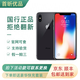 Apple 蘋果 iPhone X 蘋果x 全面屏面容識別國行全網(wǎng)通 二手9成新更換品牌電池100% 深灰色【贈:5件套】 64G