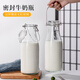 維艾（Newair）食品級(jí)密封玻璃瓶牛奶瓶空瓶果汁飲料儲(chǔ)物自釀存裝分裝瓶容器罐子 單個(gè)裝-1000ML-【帶提手】
