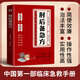 肘后備急方圖書后備急方葛洪著原版書白話文臨床急救古代手冊中醫(yī)臨床學(xué)傳染病中醫(yī)經(jīng)典 肘后備急方