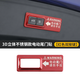 八福適用于奧迪A4L/A5/Q5L/A6L電動(dòng)尾門(mén)提示貼警示貼開(kāi)關(guān)裝飾內飾改裝 電動(dòng)尾門(mén)警示貼【雙按鍵】紅色