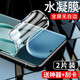墨佰 適用榮耀magic4水凝膜榮耀magic4pro至臻版手機膜全屏覆蓋曲面高清抗指紋藍(lán)光防摔軟膜 高清水凝膜-2片裝（贈神器+刮卡） 榮耀magic4