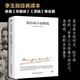 創(chuàng)美工廠 莫泊桑小說精選 未刪減版 收錄羊脂球 項鏈等名篇 世界名著小說