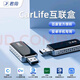 君用適用于百度carlife轉(zhuǎn)華為vivo三星oppo榮耀小米車載互聯(lián)盒子 【直插款】有線CarLife轉(zhuǎn)無線Car