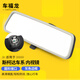 CMD適用斯柯達明銳車內(nèi)倒車鏡晶銳速派昊銳柯迪亞克室內(nèi)后視鏡反光鏡 圓形底座-灰色邊框