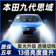 猛道適用本田12-16款九代思域汽車(chē)LED大燈遠光近光車(chē)燈泡9005 H11改裝 12-16款九代思域【遠光燈】2只裝 進(jìn)口大燈芯片高亮款