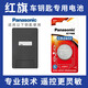 松下（Panasonic）紅旗H5 H7 H9 Hs5 Hs7 E-HS3汽車(chē)鑰匙遙控器電池進(jìn)口 卡片車(chē)鑰匙專(zhuān)用CR2412【1粒裝】