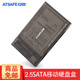 安鏈(ATSAFE)USB3.0移動(dòng)硬盤盒2.5英寸SATA串口筆記本臺(tái)式電腦硬盤外置殼機(jī)械ssd固 USB3.0轉(zhuǎn)SATA