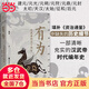 【當當正版】有為：漢武帝的五十四年 （入選2025得到年度書(shū)單TOP15）