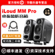 IK MULTIMEDIAiLoud MM Pro專業(yè)監(jiān)聽(tīng)音箱 電腦桌面聽(tīng)歌音響 錄音棚級(jí)監(jiān)聽(tīng)音箱 iLoud MM Pro音箱黑色【 贈(zèng)音頻線 】