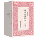 萬有文庫珍本二集 古典文學(xué)國學(xué)稀見復(fù)刻本 雙11大促