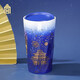 故宮文化 星云萬(wàn)里陶瓷隨行杯 故宮博物院文創(chuàng  )禮品 咖啡杯 高顏值便攜水杯 杯子