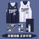 艾啟森 雙面籃球服套裝男定制美式正反兩面速干透氣比賽訓練隊服籃球衣 502-寶藍白（雙面定制 正反可穿 【默認空版-定制請聯(lián)系客服】