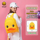 B.Duck小黃鴨牛津布雙肩新款男女潮牌時(shí)尚百搭帆布包兒童背包小學(xué)生書(shū)包 牛津布3D鴨嘴包【120cm以上】
