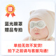 億杉醫療京7倉24小時(shí)達信用免押金租用黃疸檢測儀器藍光燈新生兒嬰兒家用 防藍光眼罩（藍光燈套餐贈送）