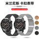 優(yōu)倫詩(shī)適用Tic Watch Pro3表帶GTA丨Pro丨4G藍牙版米蘭尼斯腕帶智能手表金屬卡扣鋼帶替換帶 黑色 Ticwatch GTH/GTA-20mm