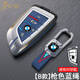 YWU輕奢適用寶馬鑰匙套3系5系530 7系刀鋒X3X5X6液晶保護殼包鑰匙扣 槍殼-藍色B款【標扣】