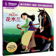 當當 迪士尼經(jīng)典動(dòng)畫(huà)電影故事注音版 繪本3-6-8歲幼兒童經(jīng)典童話(huà)故事迪士尼繪本圖畫(huà)書(shū)卡通動(dòng)漫幼兒園小學(xué)生課外書(shū)籍親子閱讀瘋狂動(dòng)物城小美人魚(yú)書(shū)白雪公主冰雪奇緣獅子王花木蘭木偶奇遇記 花木蘭