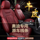 依帆奧迪真皮汽車(chē)坐墊Q5L  A6L全包圍座套A4L  Q3  Q7四季座椅套 酒紅色-360全包裹原車(chē)定制 只需選好顏色-有專(zhuān)人核對車(chē)型