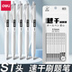 得力（deli） 小白筆順滑刷題筆0.5mm速干按動中性筆黑色時尚ST筆尖學生用作業(yè)考試簽字筆水性筆 刷題筆5支裝+10支ST筆芯