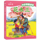 迪士尼橋梁拼音故事·花木蘭 緊貼小學(xué)語(yǔ)文識字大綱，提高自主閱讀能力兒童文學(xué) 童書(shū)